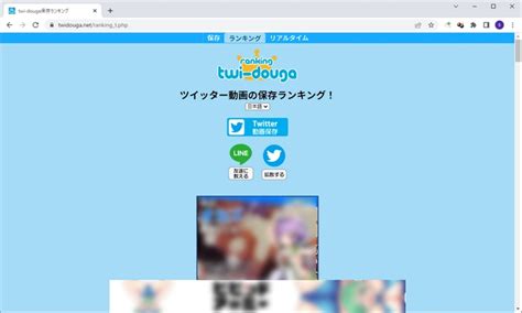 twitter 動画保存 ランキング100|2024年10月完全対応！Twitter（X）動画保存ランキングサイトお。